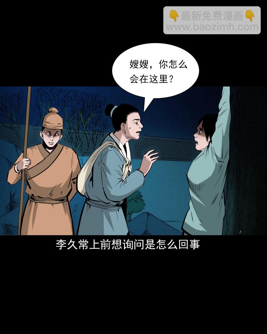 52 第52话阎王还恩-第52话