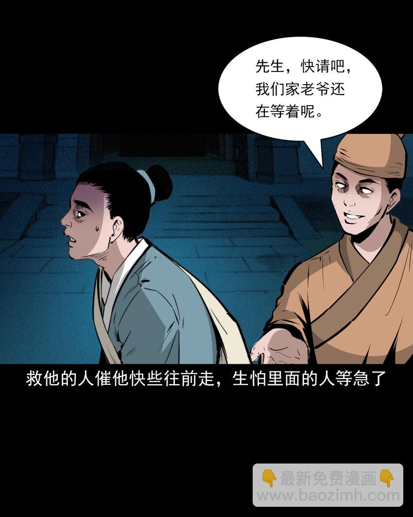 52 第52话阎王还恩-第52话