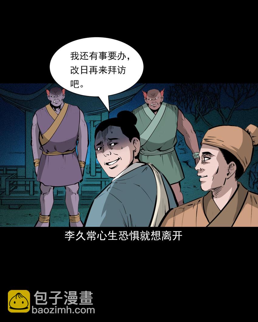 52 第52话阎王还恩-第52话