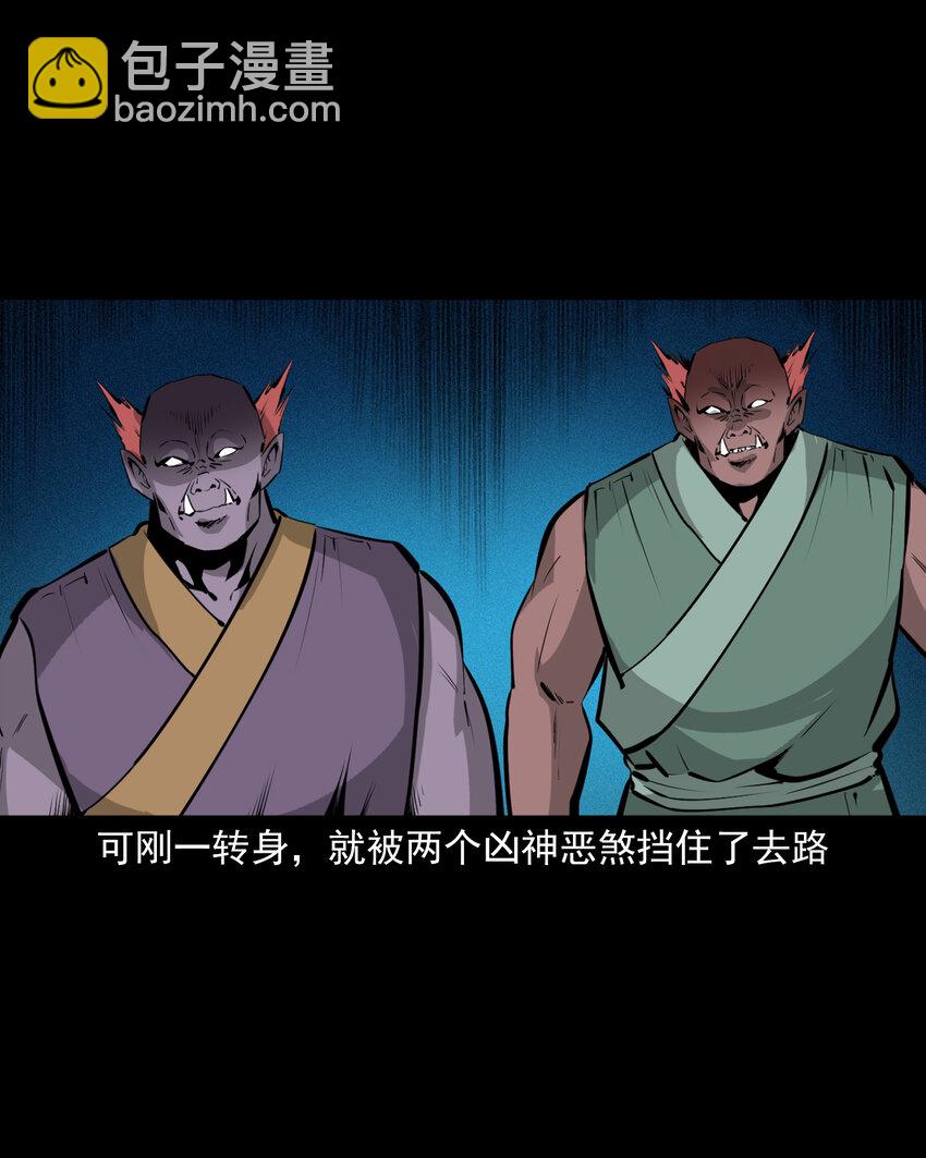 52 第52话阎王还恩-第52话