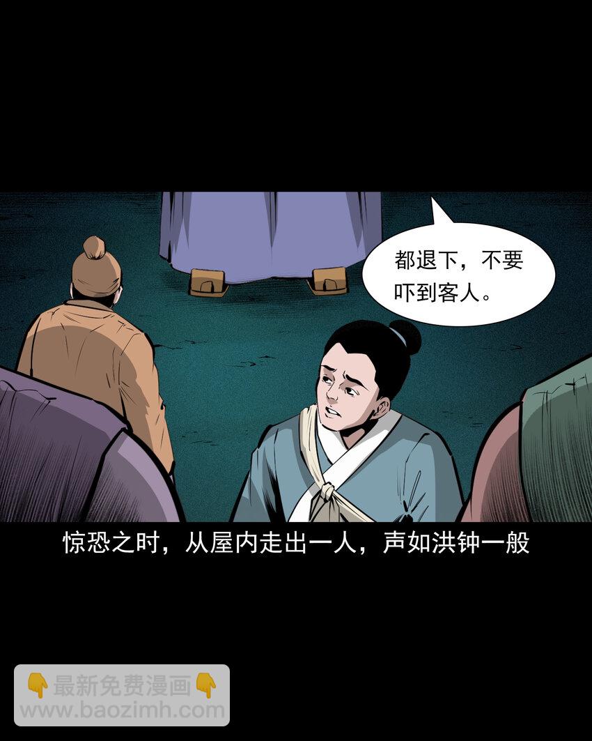 52 第52话阎王还恩-第52话