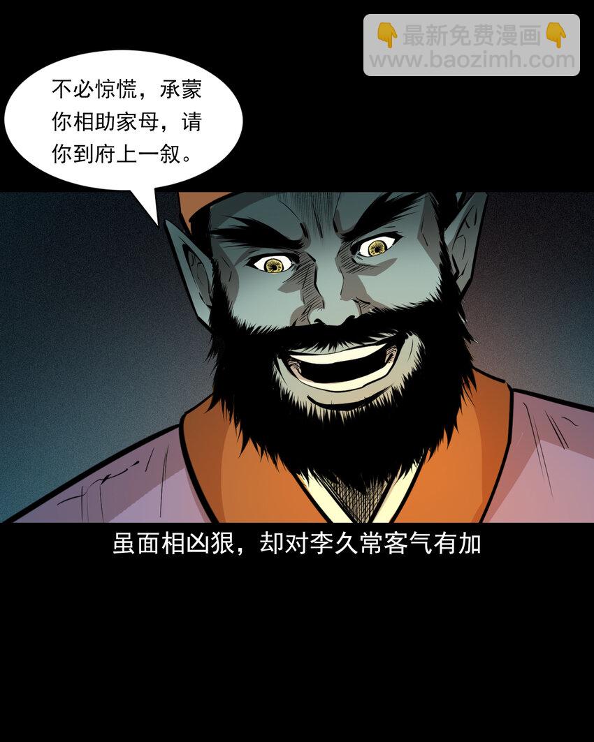 52 第52话阎王还恩-第52话