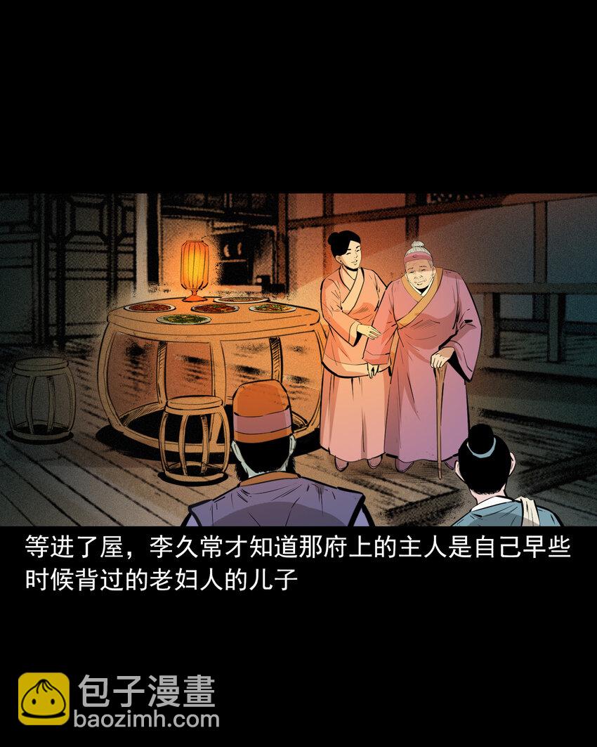 52 第52话阎王还恩-第52话