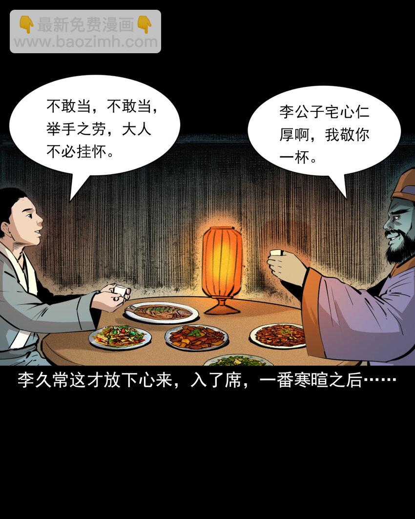 52 第52话阎王还恩-第52话