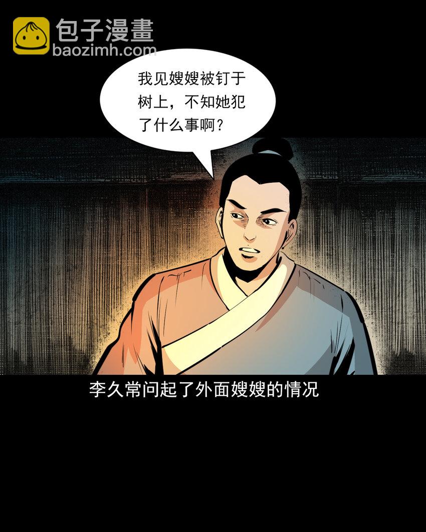 52 第52话阎王还恩-第52话