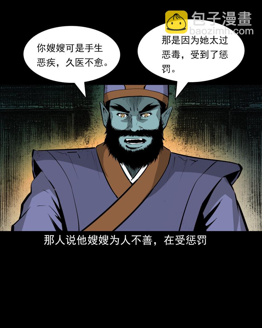 52 第52话阎王还恩-第52话