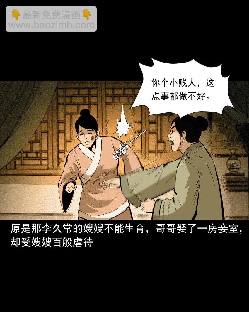 52 第52话阎王还恩-第52话