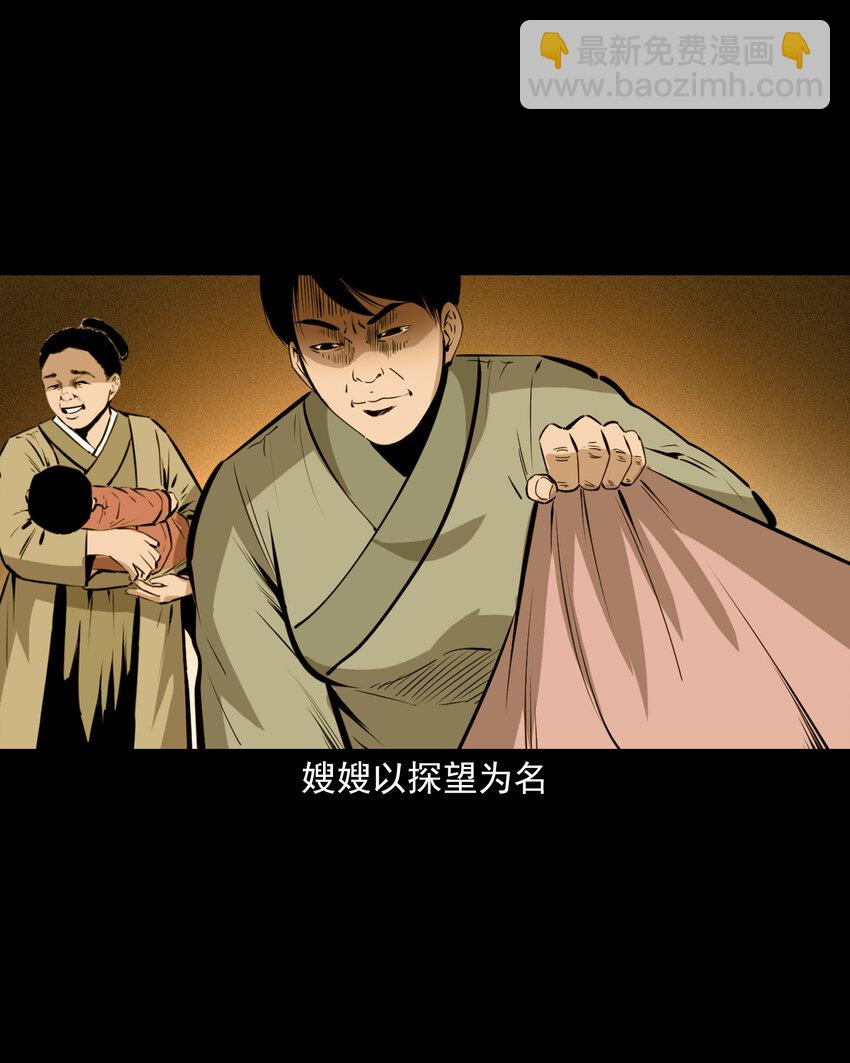 52 第52话阎王还恩-第52话