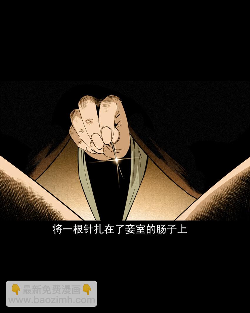 52 第52话阎王还恩-第52话