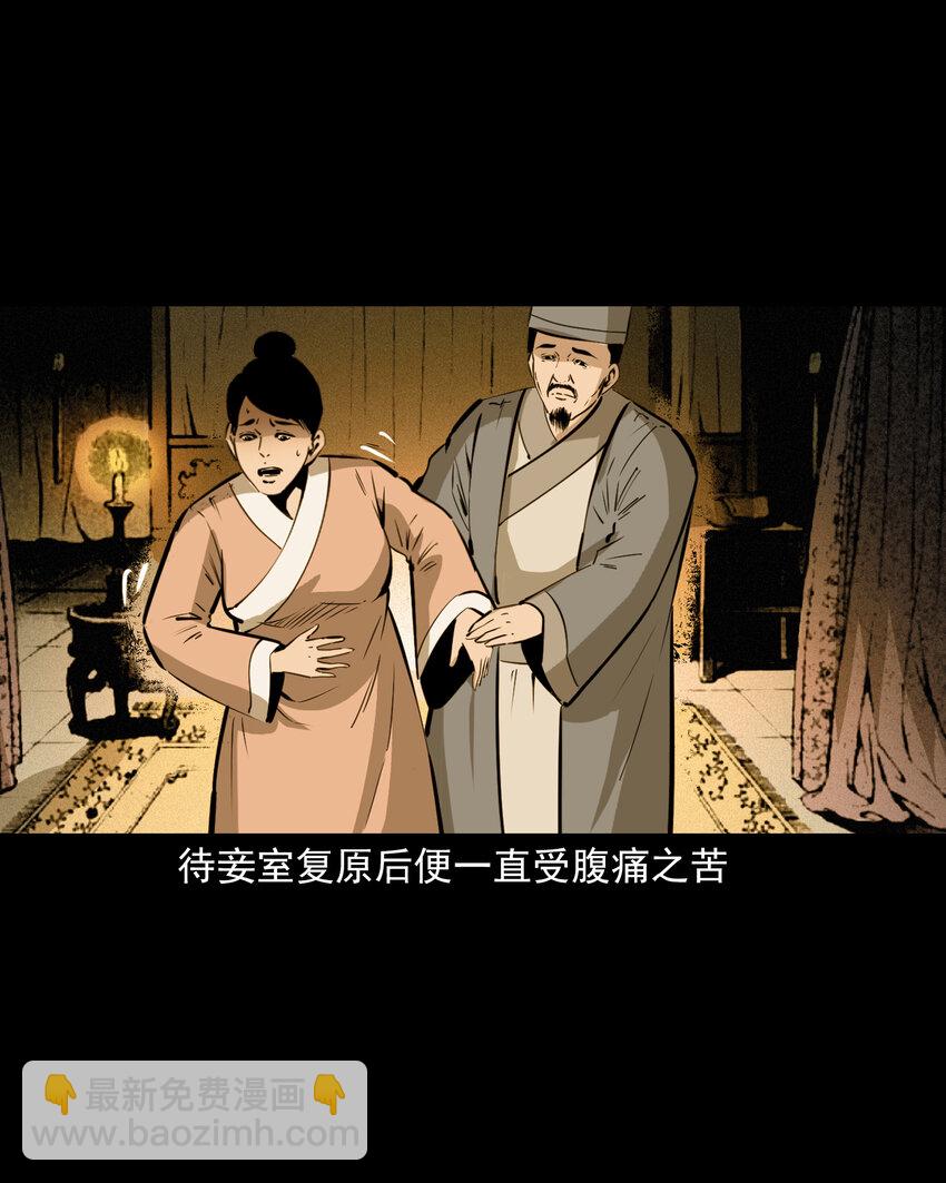 52 第52话阎王还恩-第52话