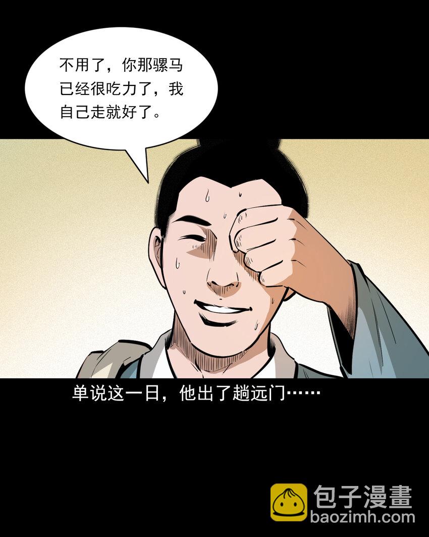 52 第52话阎王还恩-第52话