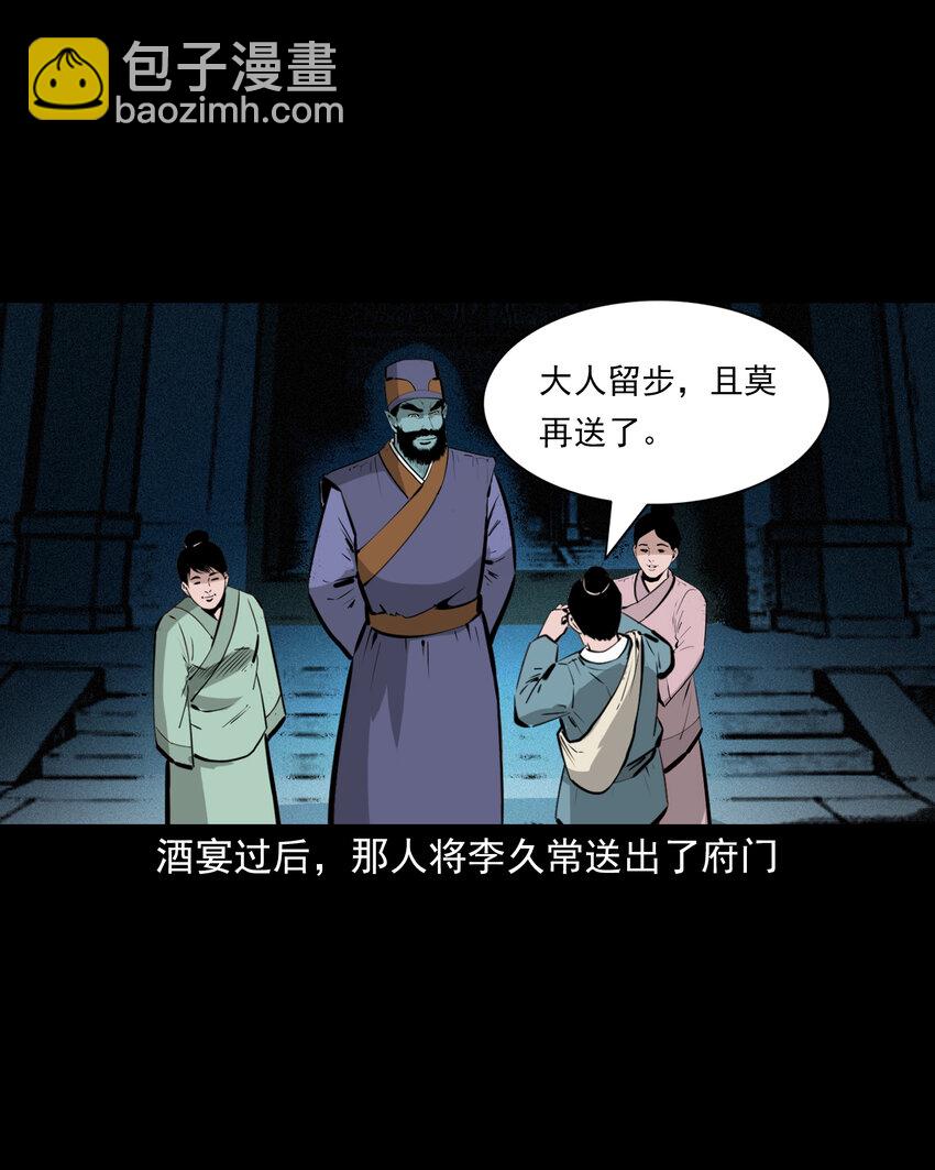 52 第52话阎王还恩-第52话