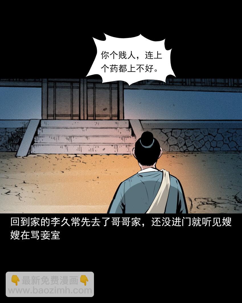52 第52话阎王还恩-第52话