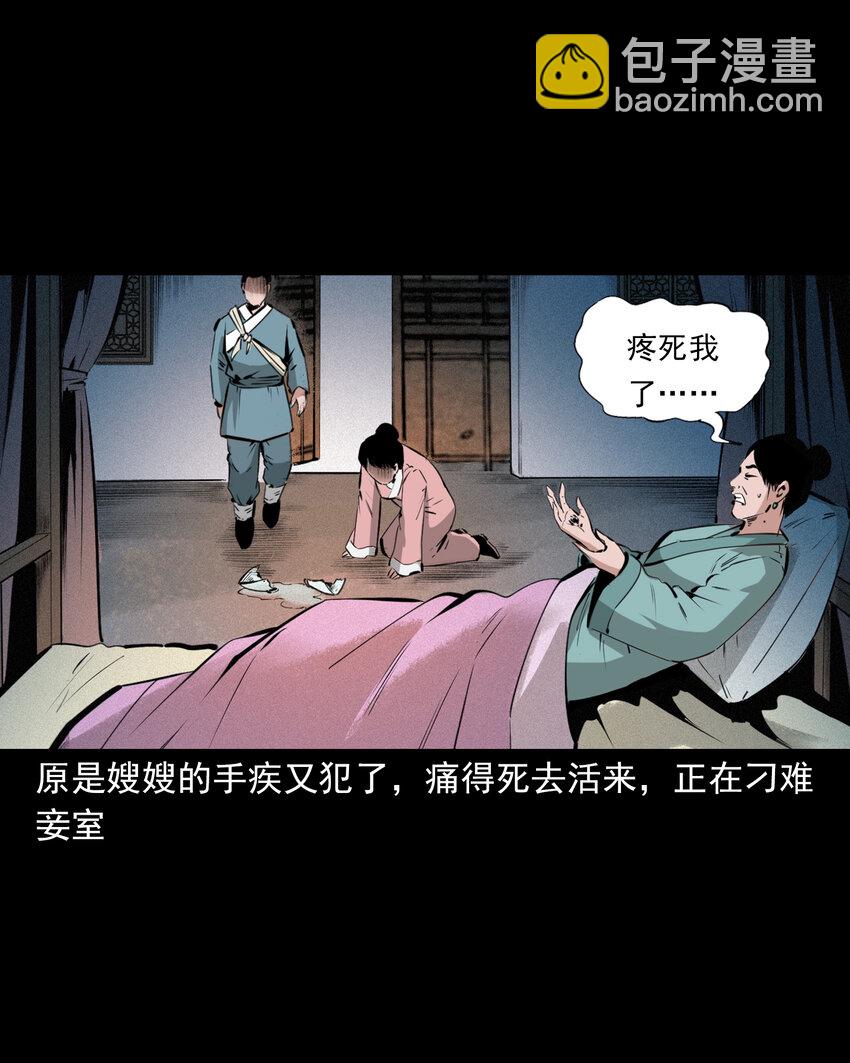 52 第52话阎王还恩-第52话
