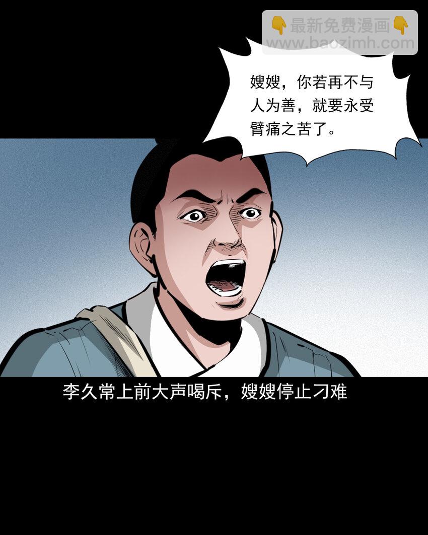 52 第52话阎王还恩-第52话