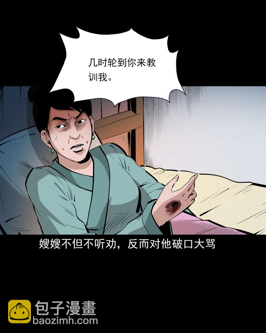 52 第52话阎王还恩-第52话