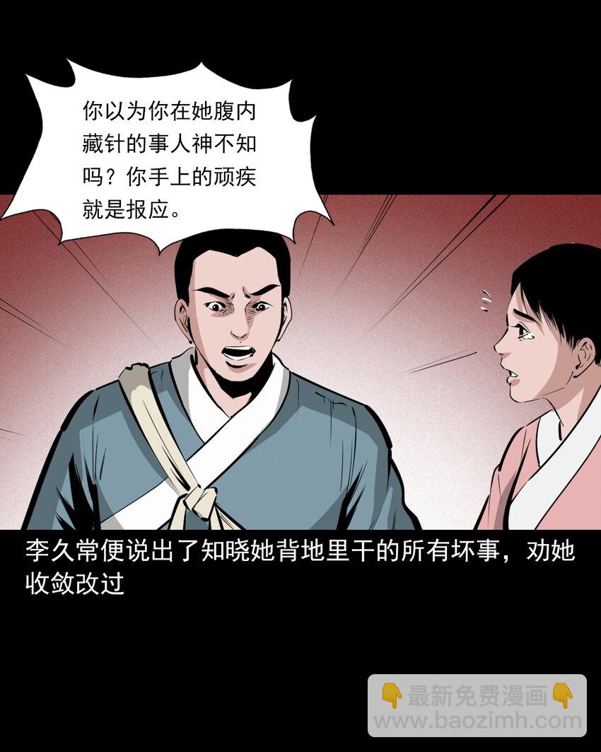 52 第52话阎王还恩-第52话