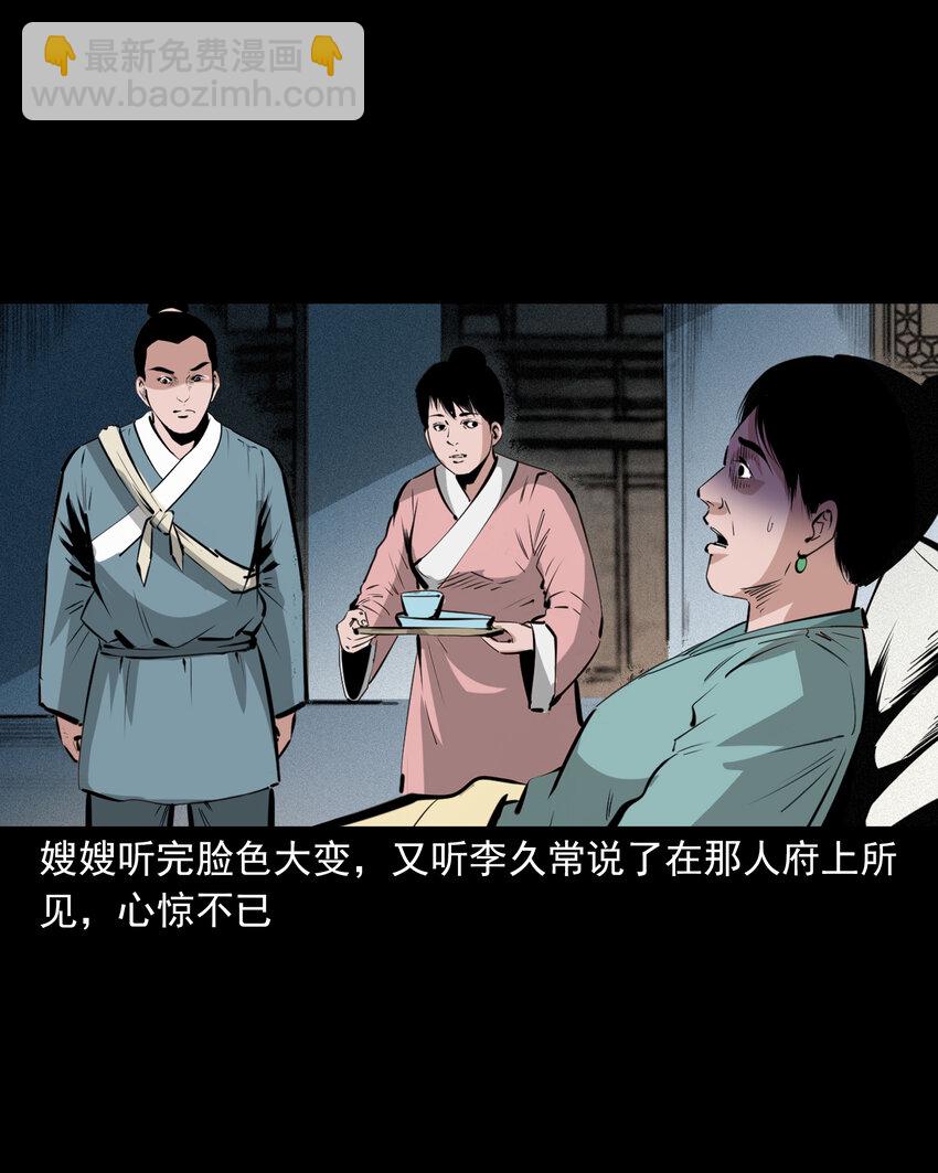 52 第52话阎王还恩-第52话