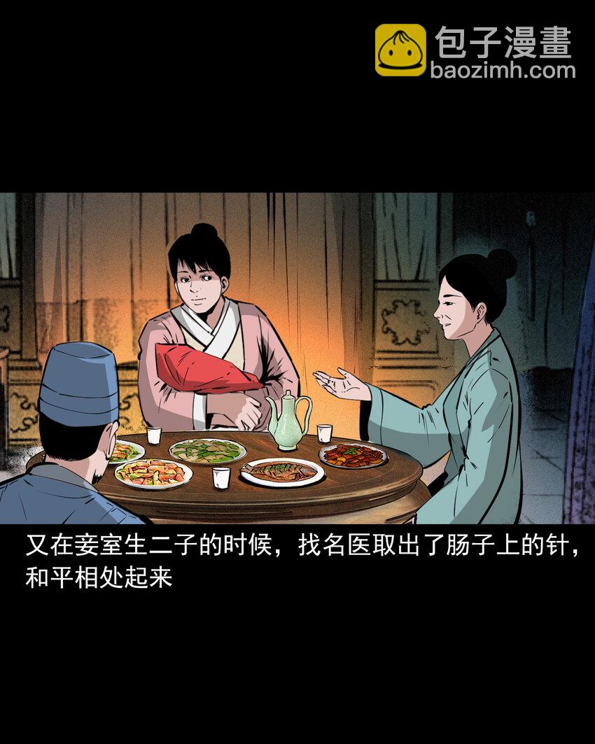 52 第52话阎王还恩-第52话