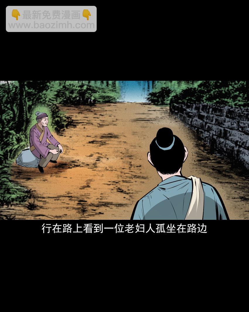 52 第52话阎王还恩-第52话