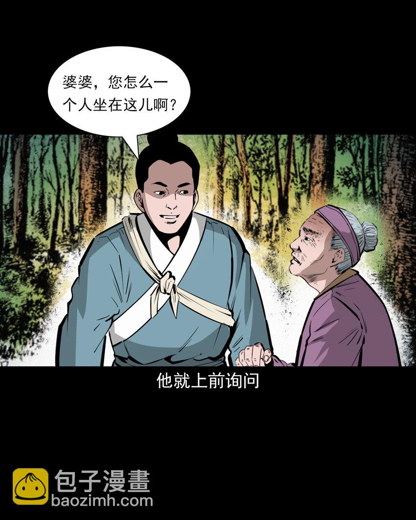 52 第52话阎王还恩-第52话
