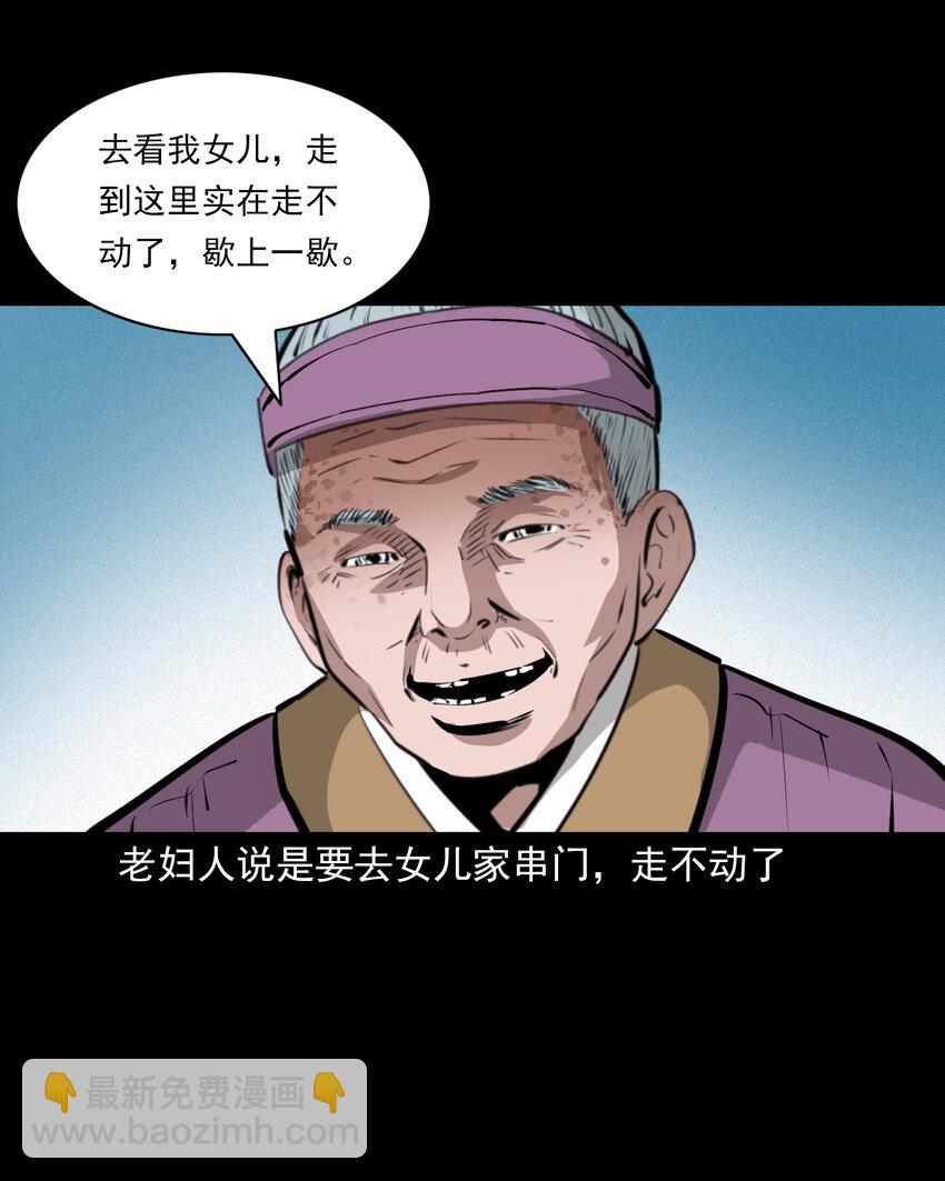 52 第52话阎王还恩-第52话