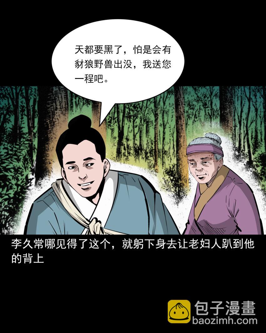 52 第52话阎王还恩-第52话