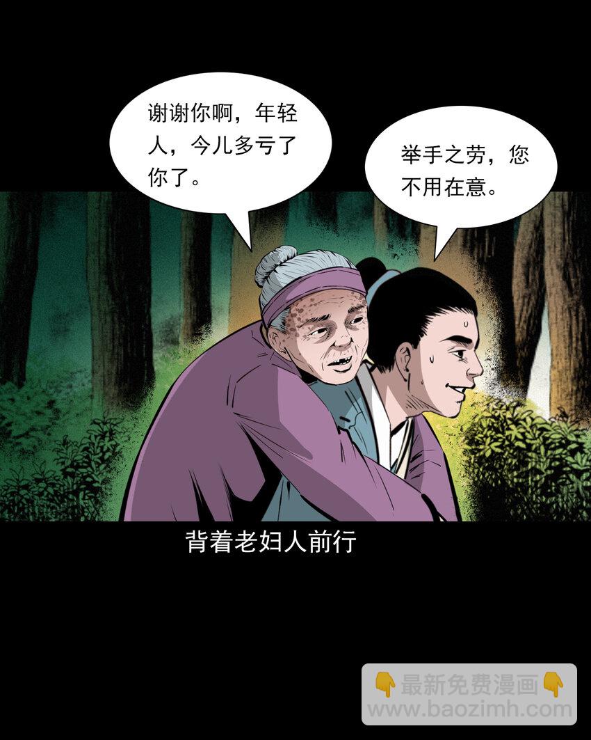 52 第52话阎王还恩-第52话