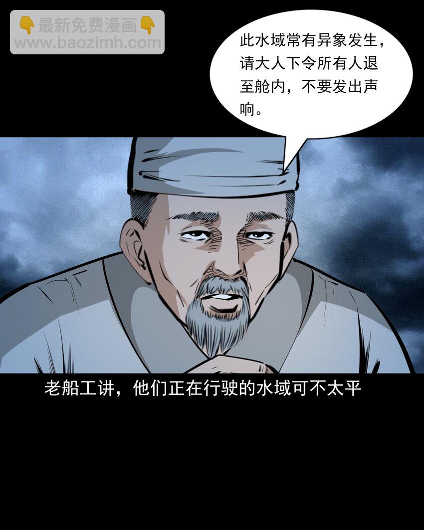 54 第54话坠龙-第54话