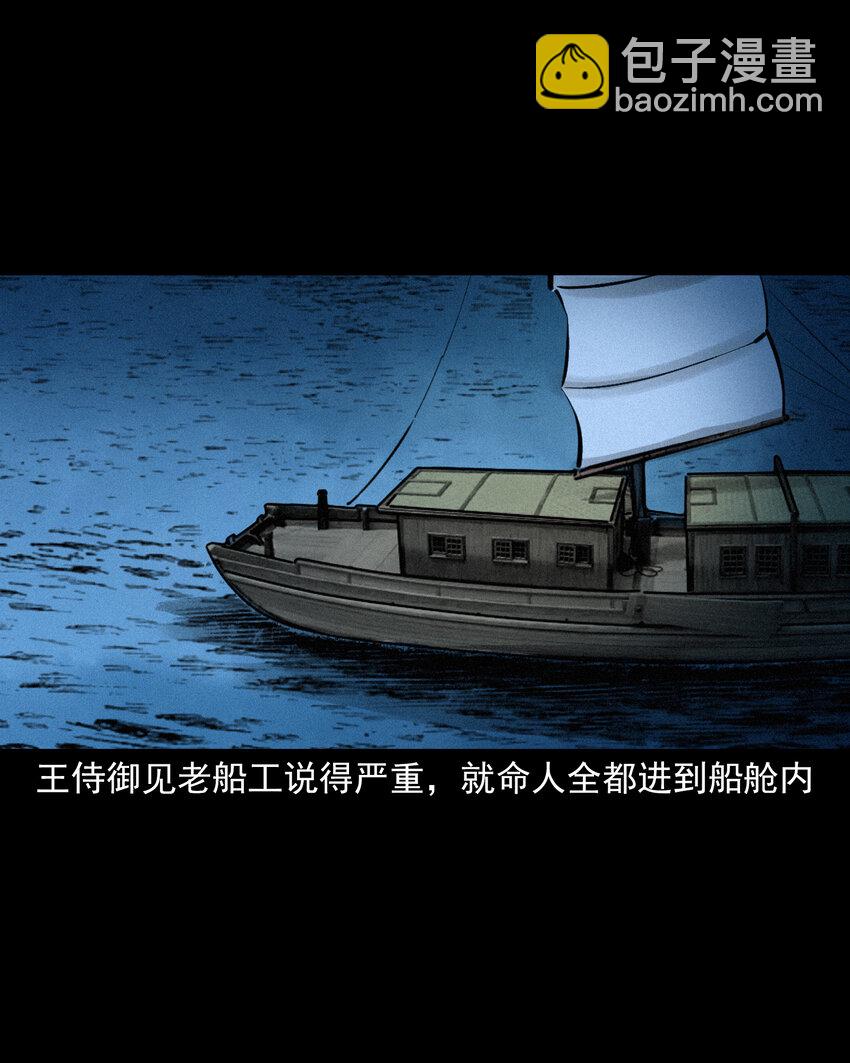 54 第54话坠龙-第54话