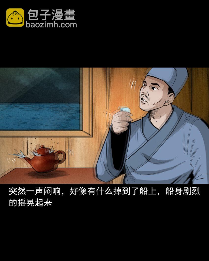 54 第54话坠龙-第54话