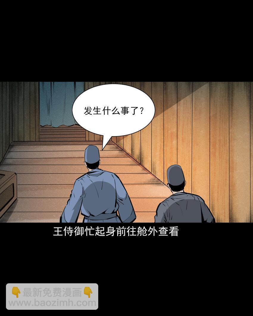 54 第54话坠龙-第54话