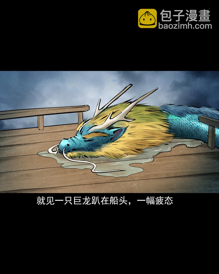 54 第54话坠龙-第54话