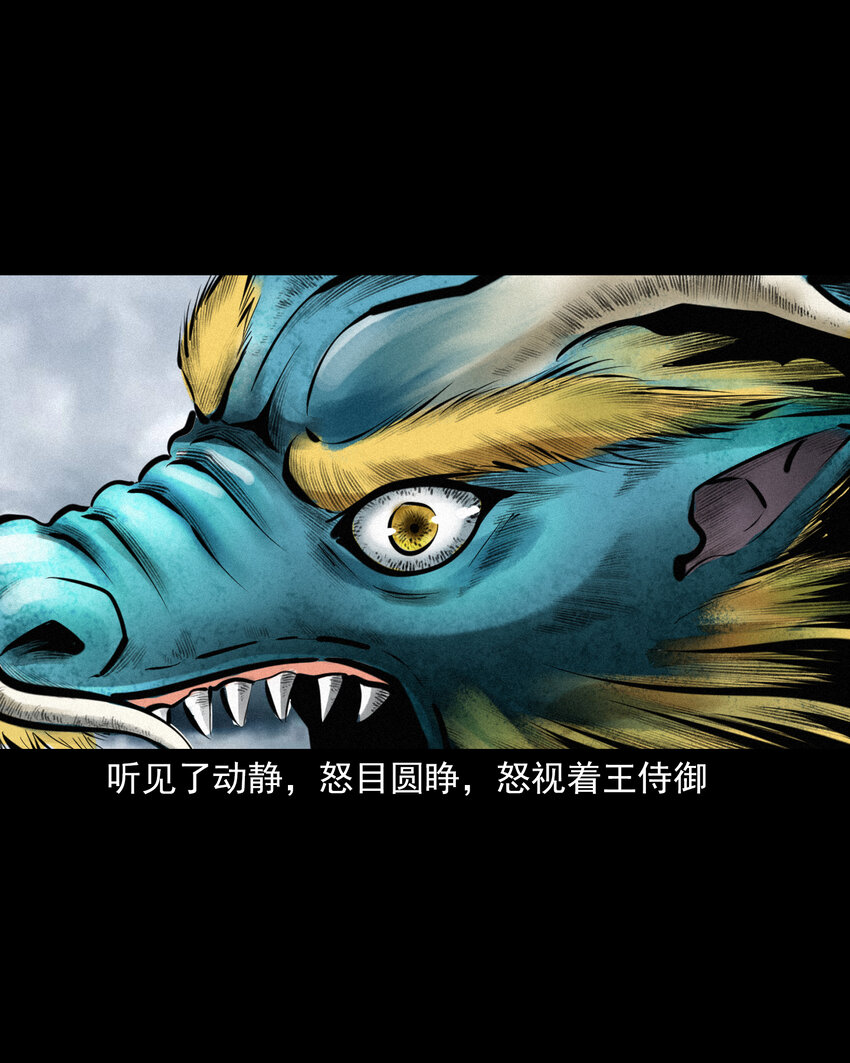 54 第54话坠龙-第54话
