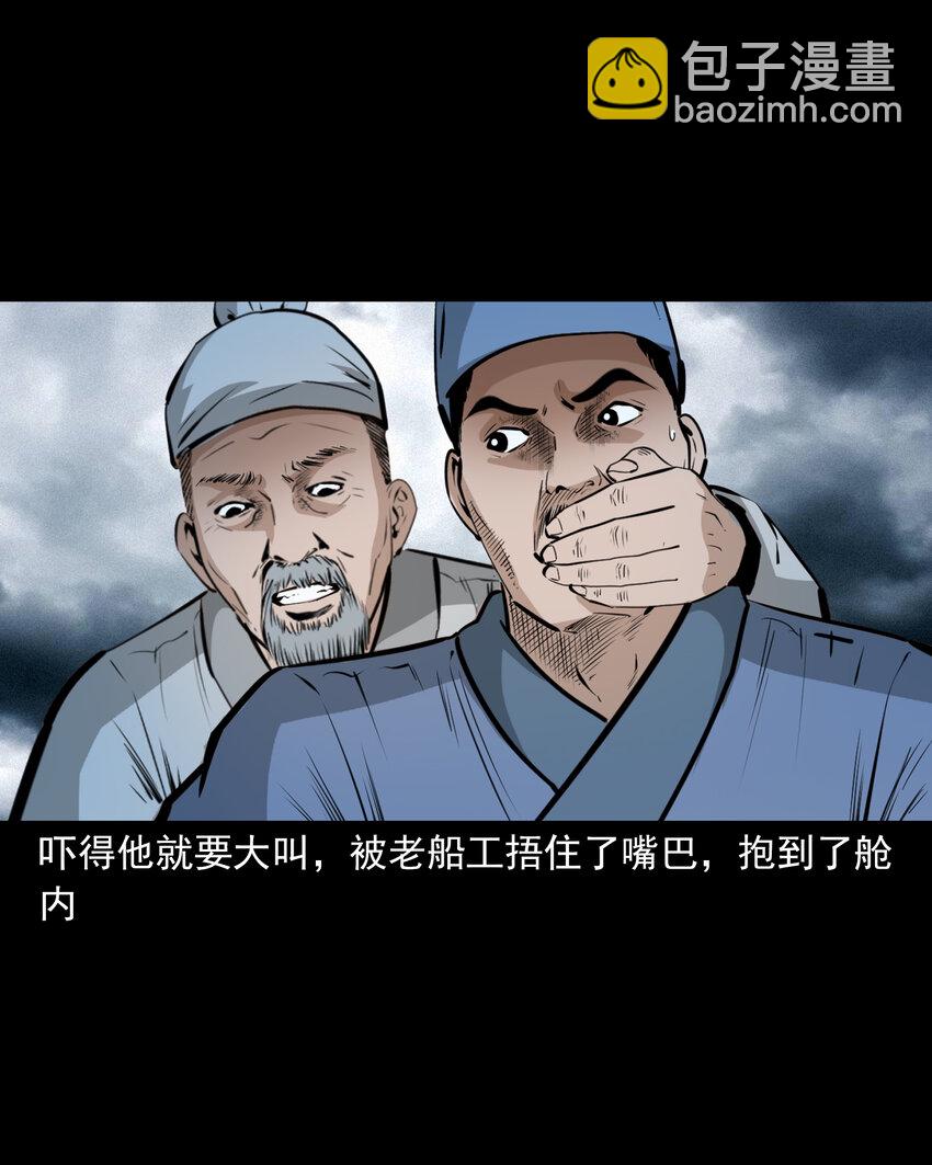 54 第54话坠龙-第54话