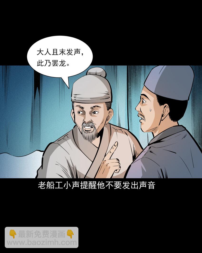 54 第54话坠龙-第54话