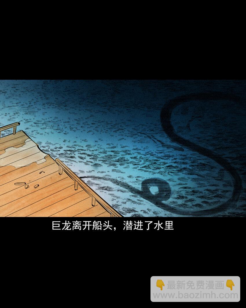 54 第54话坠龙-第54话