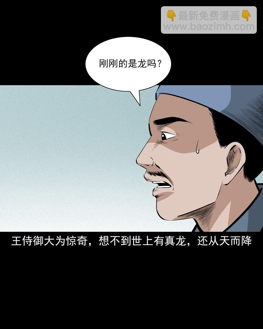 54 第54话坠龙-第54话