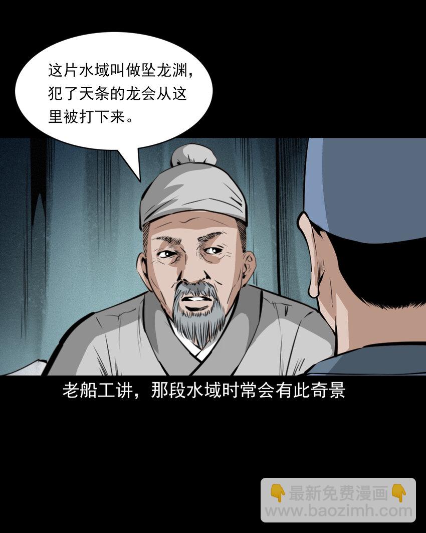 54 第54话坠龙-第54话