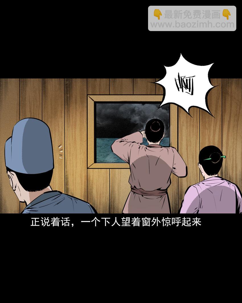 54 第54话坠龙-第54话
