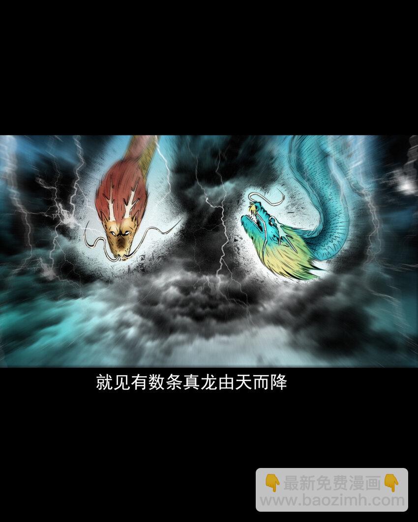 54 第54话坠龙-第54话