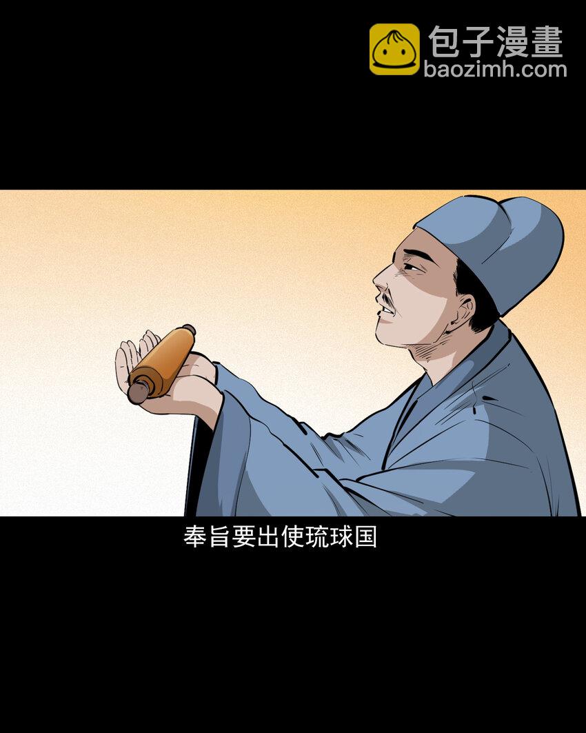 54 第54话坠龙-第54话