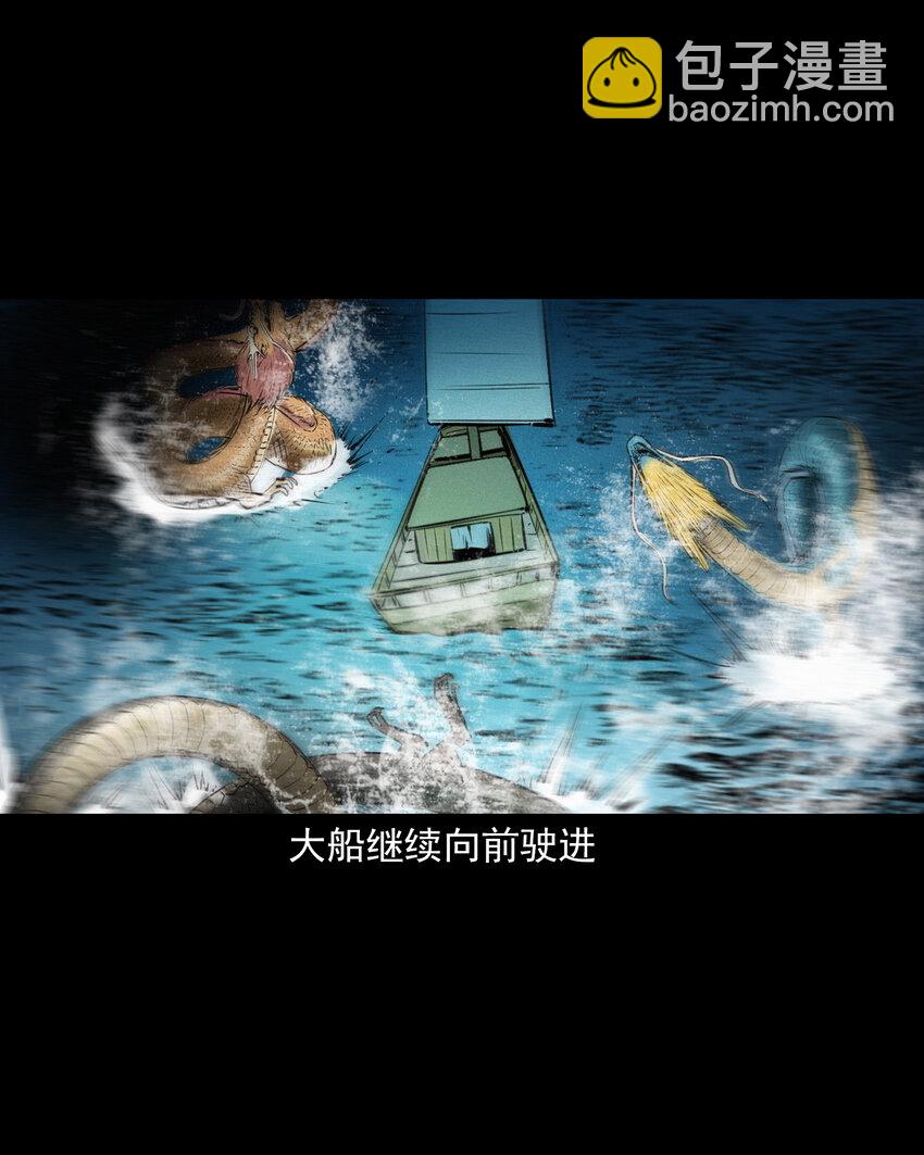 54 第54话坠龙-第54话