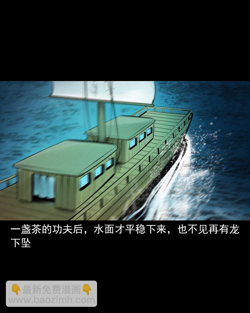 54 第54话坠龙-第54话