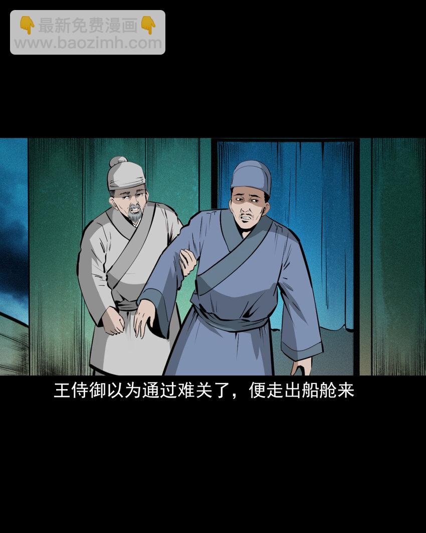 54 第54话坠龙-第54话