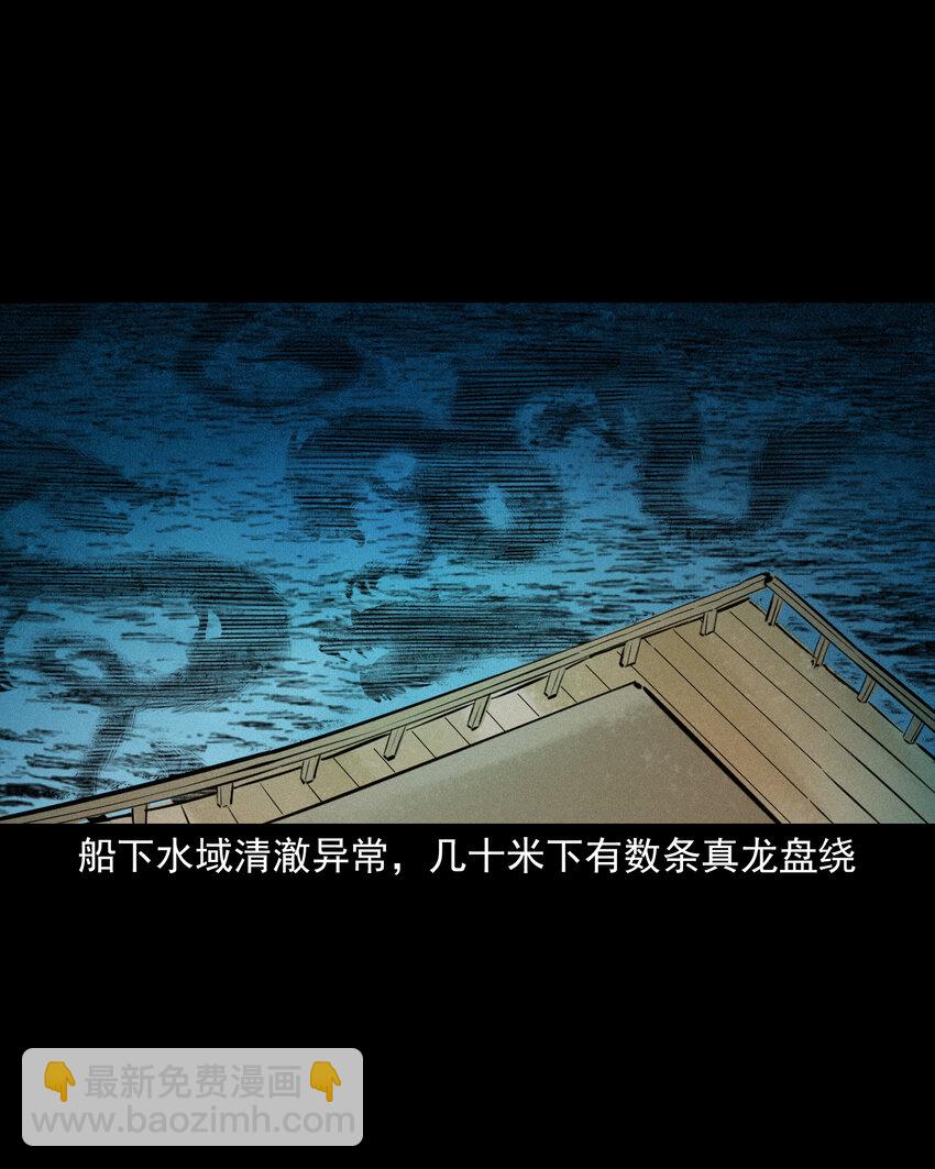 54 第54话坠龙-第54话