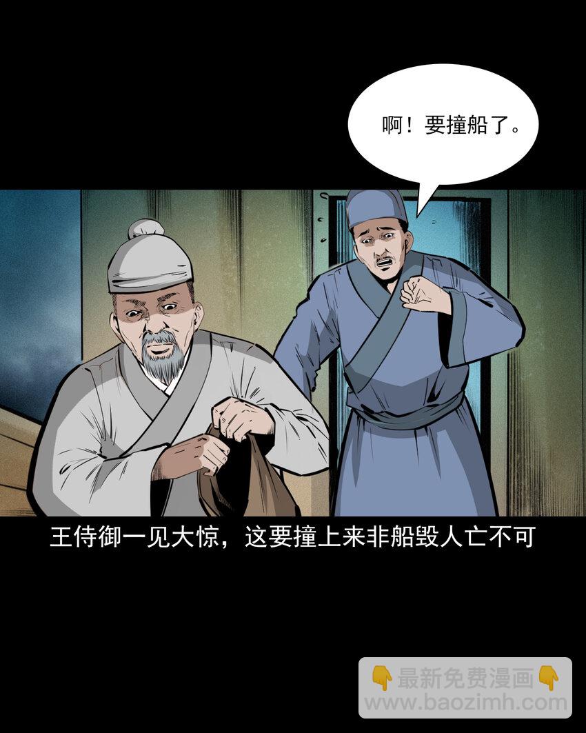 54 第54话坠龙-第54话