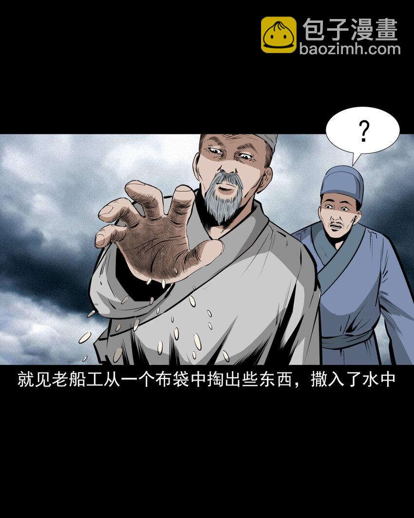 54 第54话坠龙-第54话