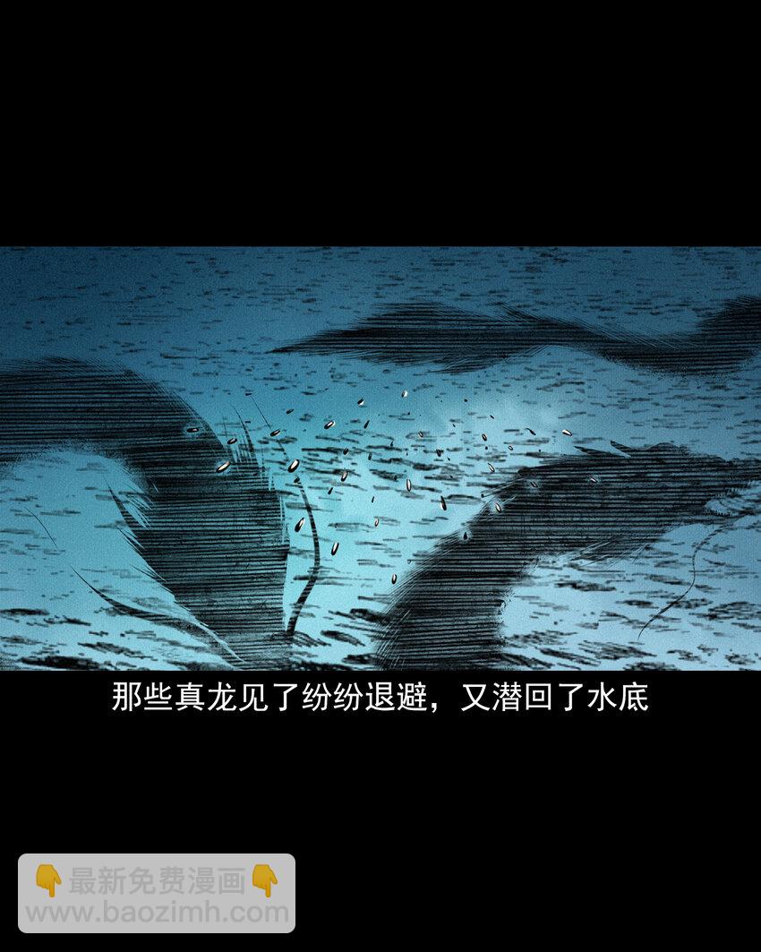 54 第54话坠龙-第54话