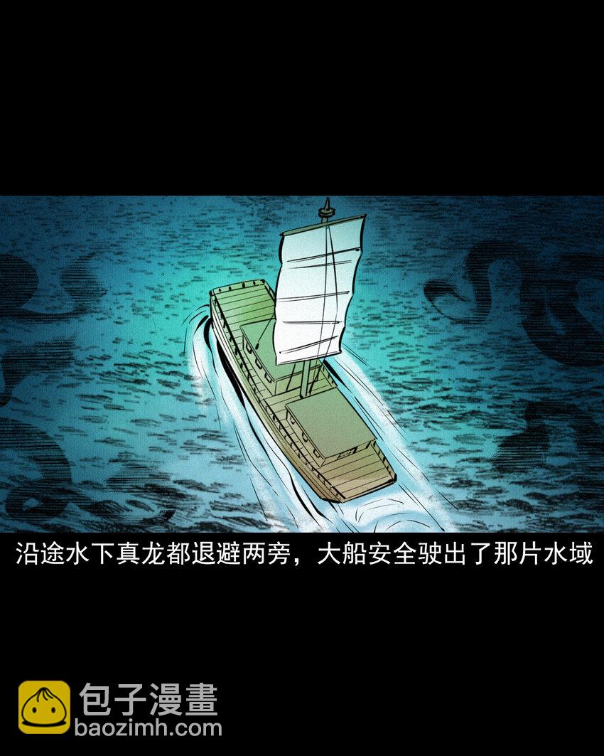 54 第54话坠龙-第54话
